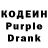 Кодеин напиток Lean (лин) king _lil.G