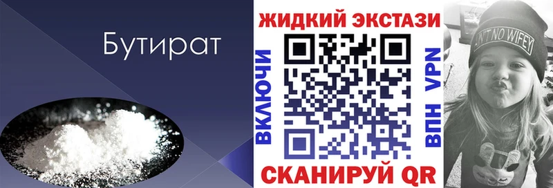 Купить  Шлиссельбург  Бутират жидкий экстази 