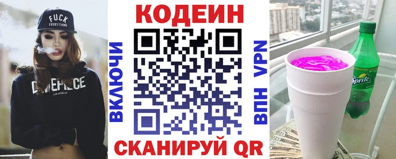 Купить где  Шлиссельбург  Кодеиновый сироп Lean Purple Drank 