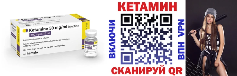 Кетамин VHQ  Купить закладки  Шлиссельбург 