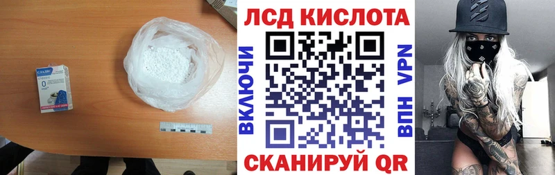 ЛСД экстази кислота  Купить где  Шлиссельбург 