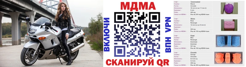 Купить закладки  Шлиссельбург  MDMA VHQ 