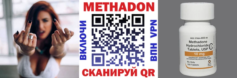Метадон кристалл  Купить  Шлиссельбург 